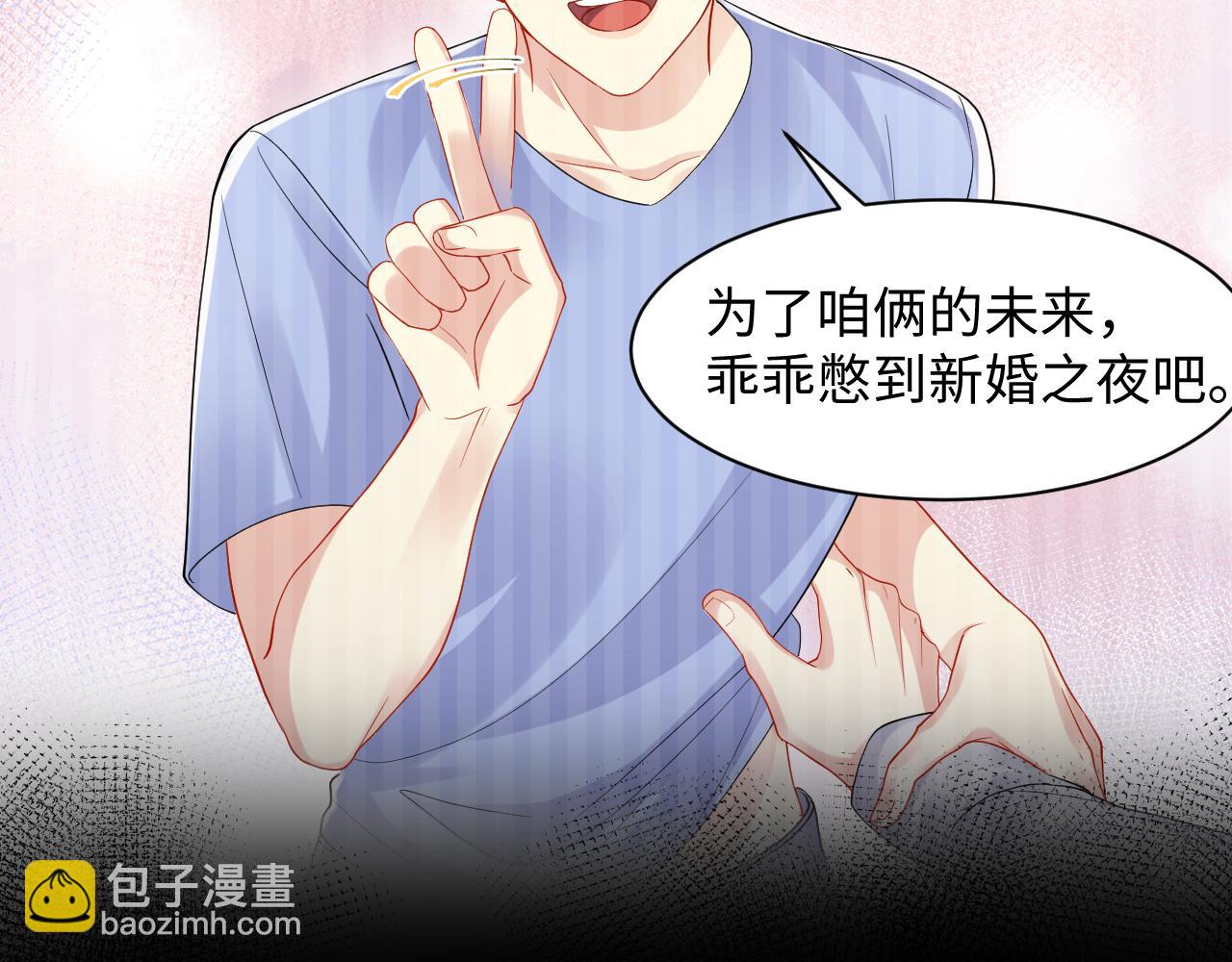 第119话 浪漫婚礼进行时(1/2)-第120话