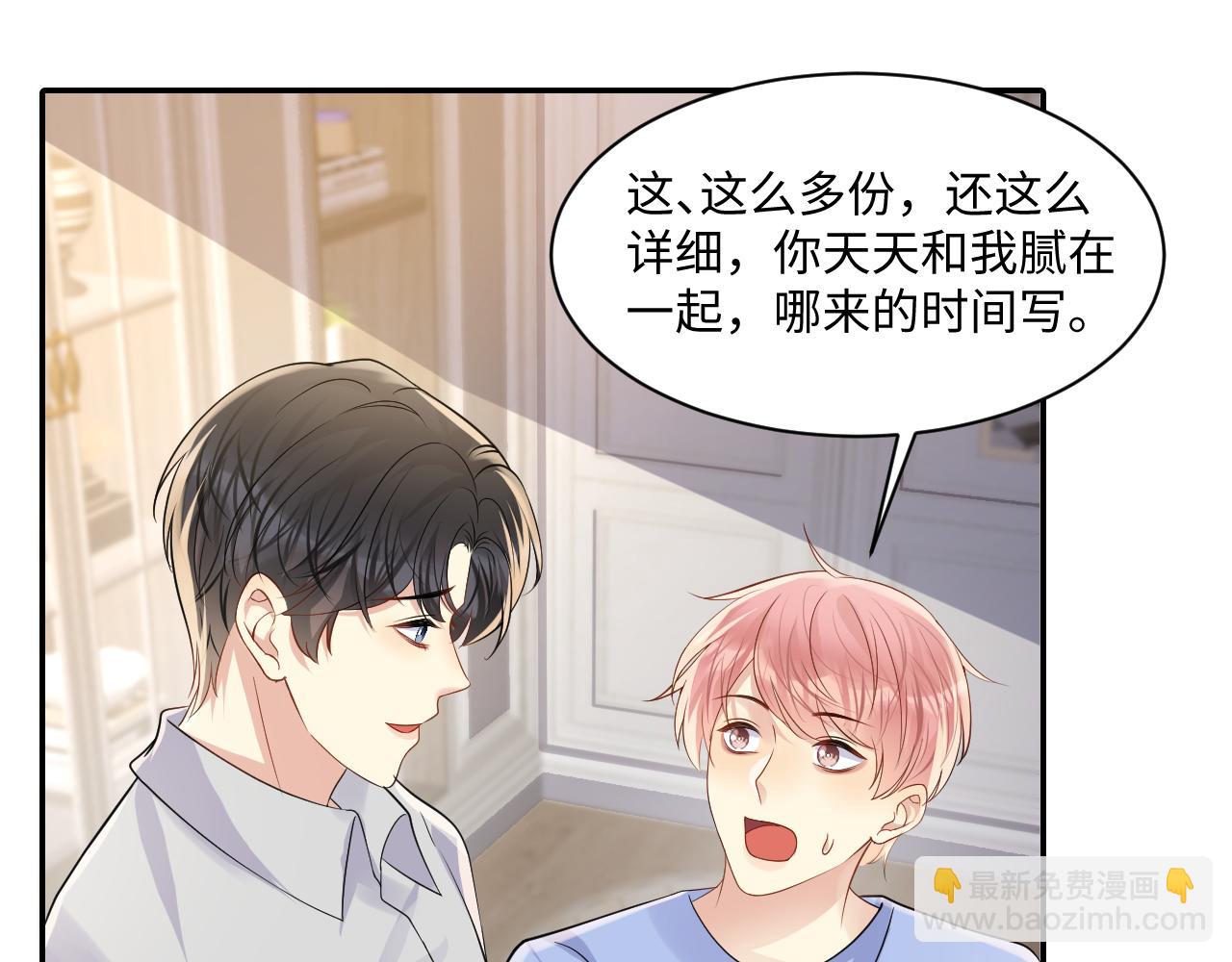 第119话 浪漫婚礼进行时(1/2)-第120话