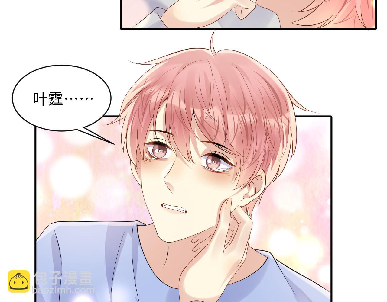 第119话 浪漫婚礼进行时(1/2)-第120话