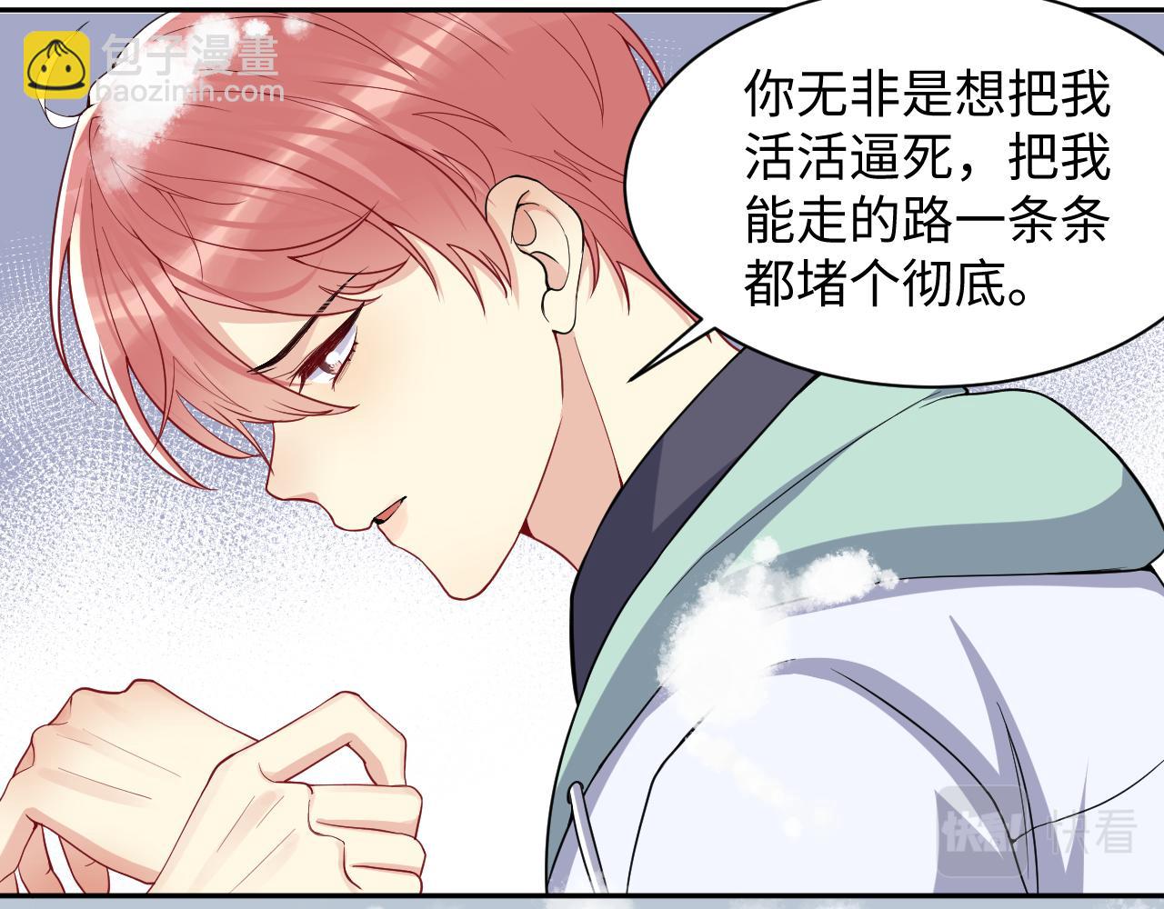 第11话 我们需要谈一谈(1/3)-第12话