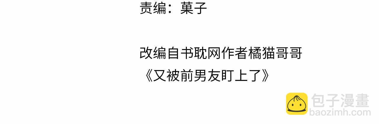 第11话 我们需要谈一谈(1/3)-第12话