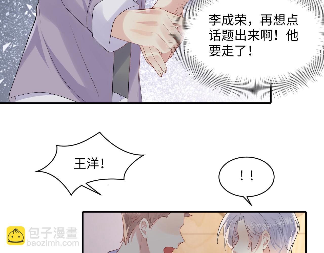 第121话 李大的追求之路(1/2)-第122话