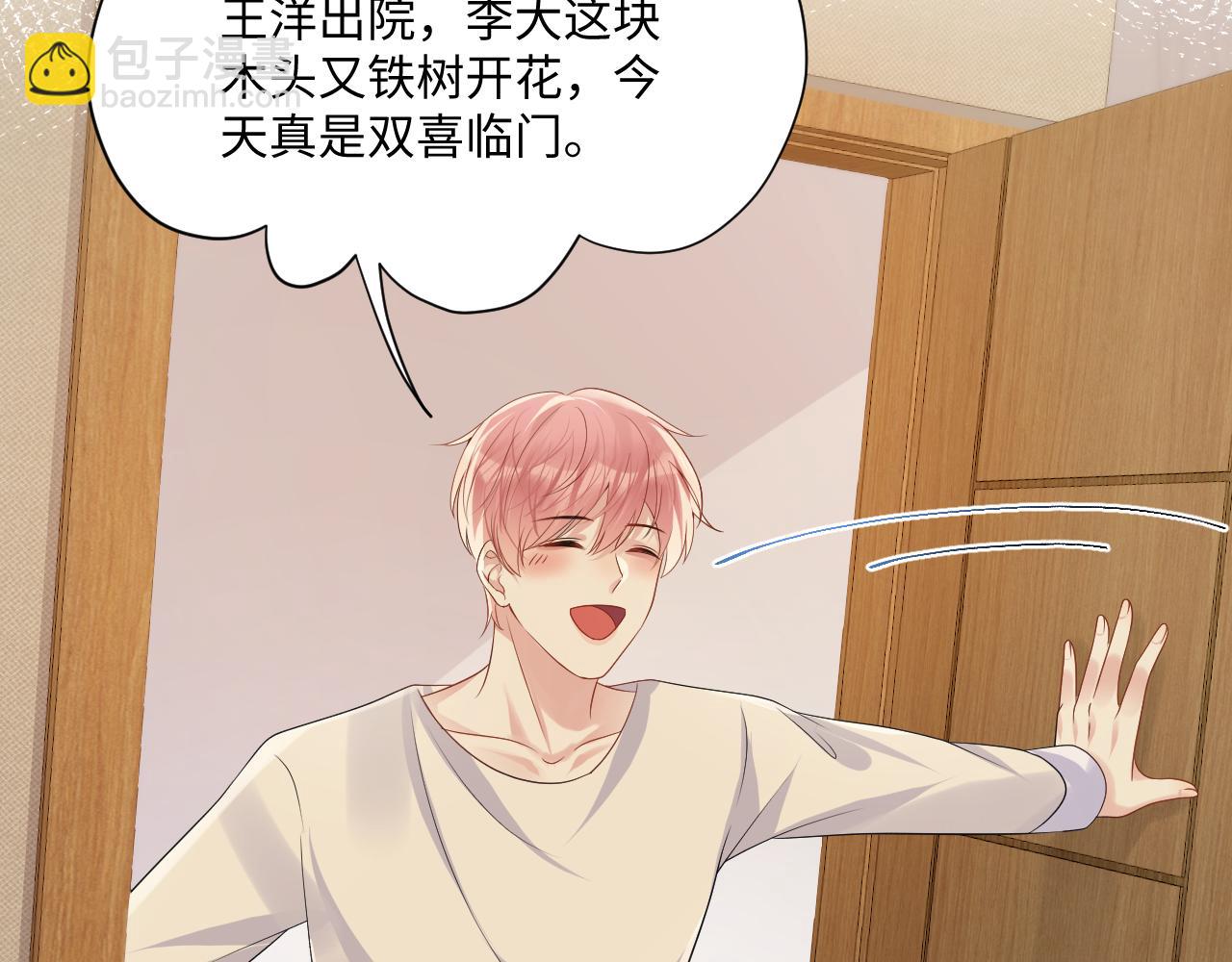 第121话 李大的追求之路(1/2)-第122话