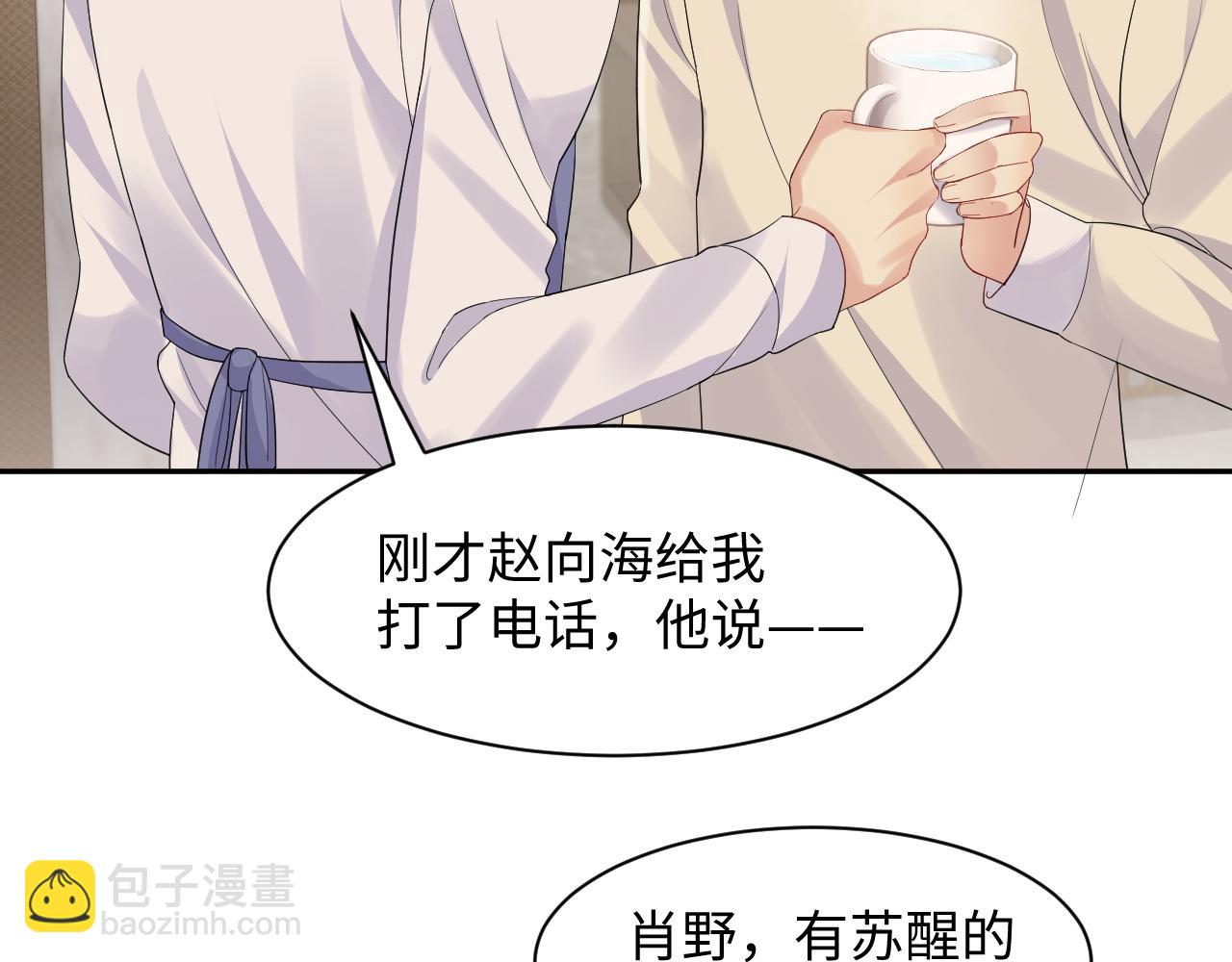 第121话 李大的追求之路(1/2)-第122话