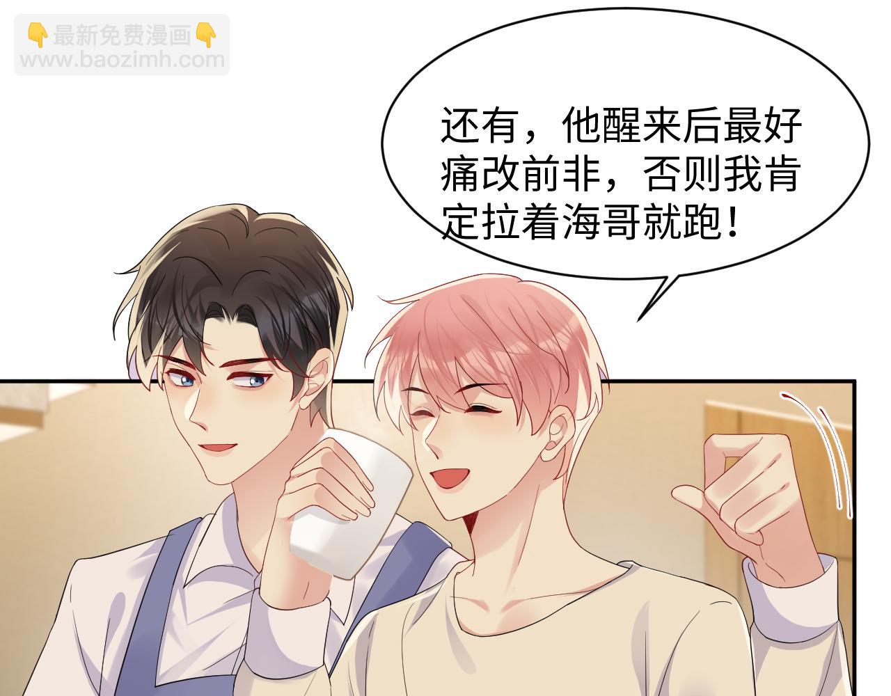 第121话 李大的追求之路(1/2)-第122话