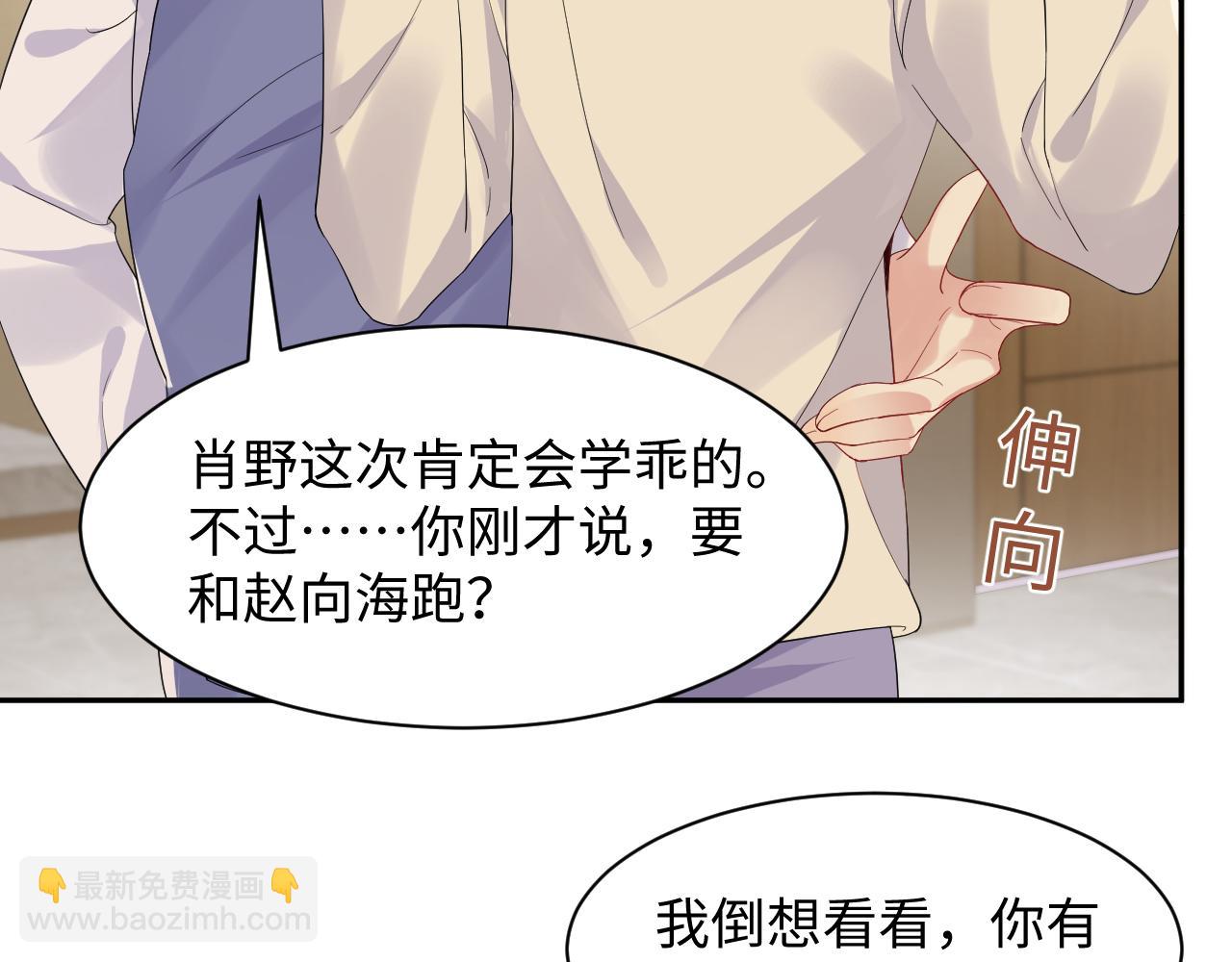 第121话 李大的追求之路(1/2)-第122话