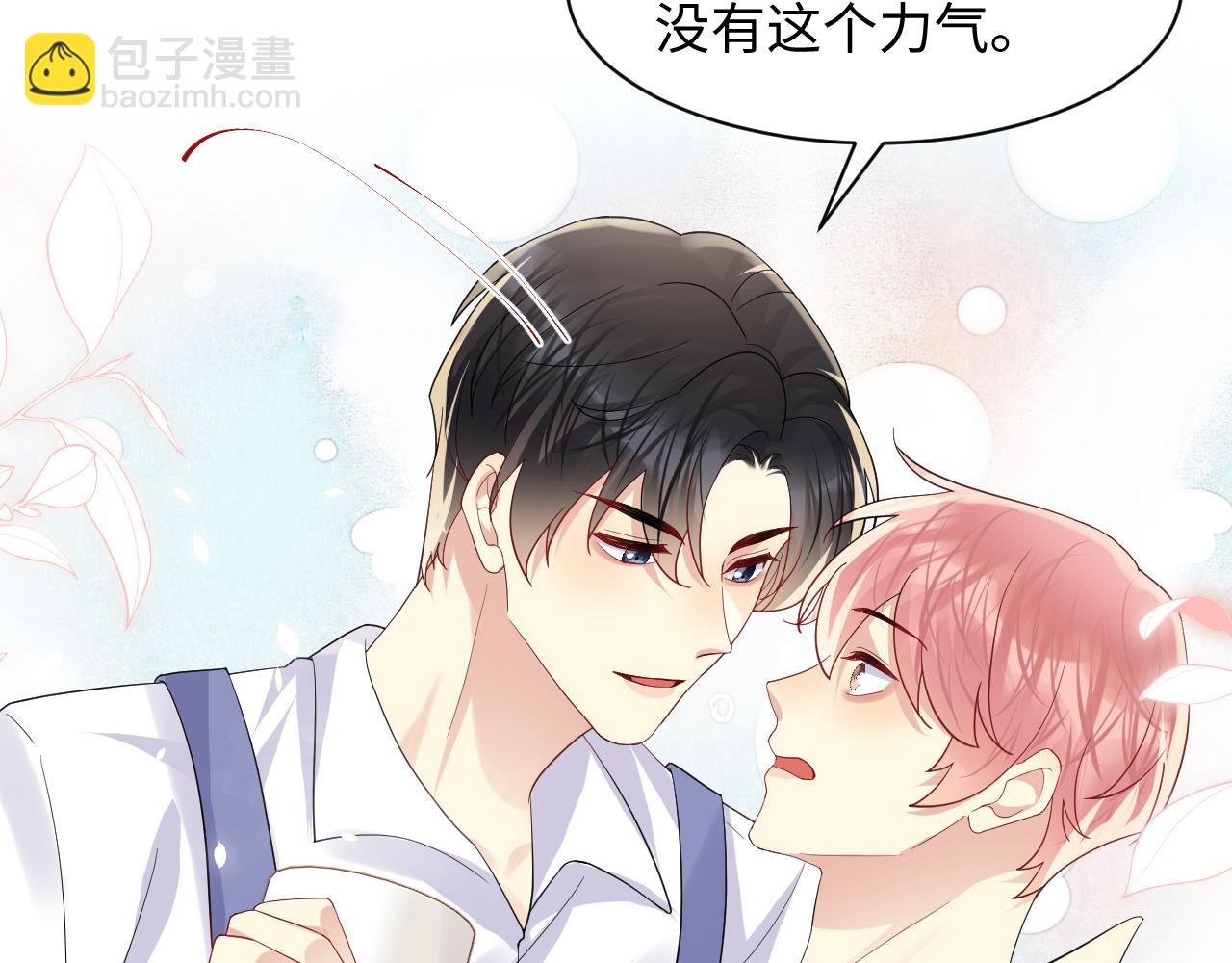 第121话 李大的追求之路(1/2)-第122话