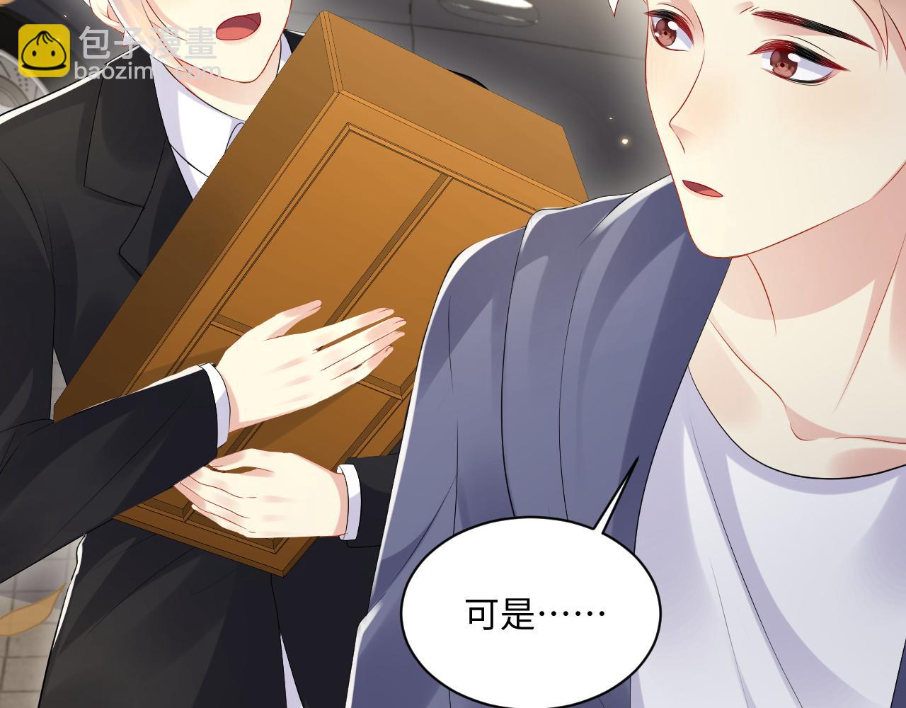 第123话 我的糖全给你(1/2)-第124话