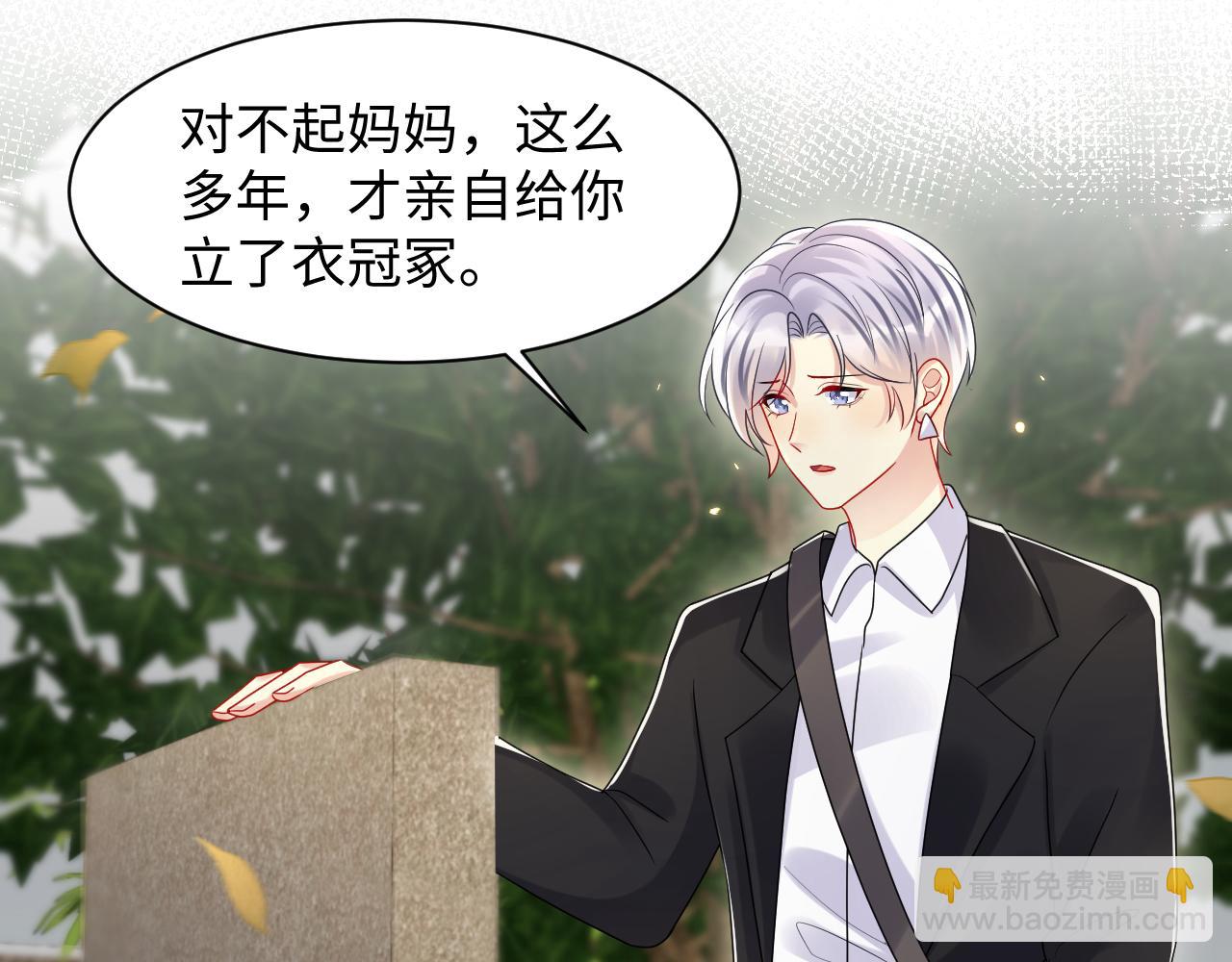 第123话 我的糖全给你(1/2)-第124话