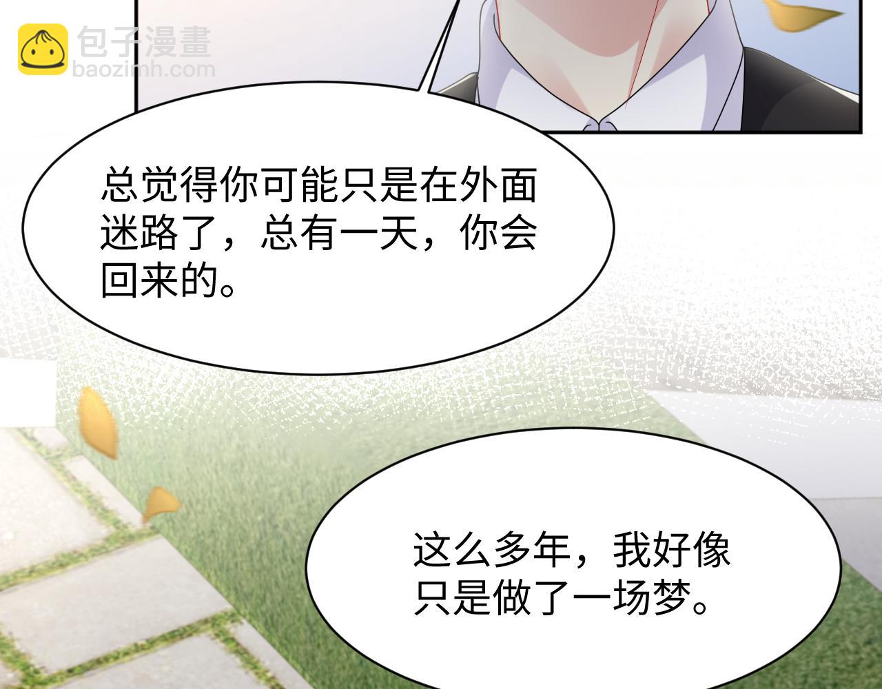 第123话 我的糖全给你(1/2)-第124话