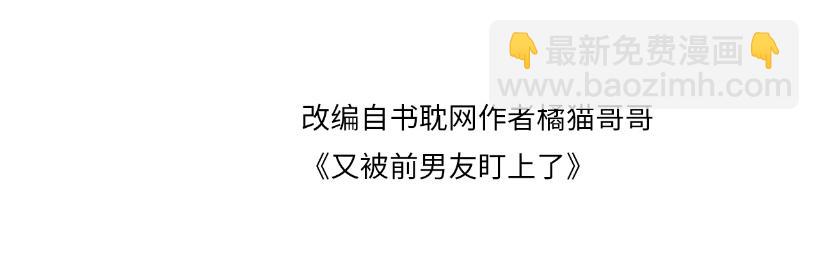 第123话 我的糖全给你(1/2)-第124话