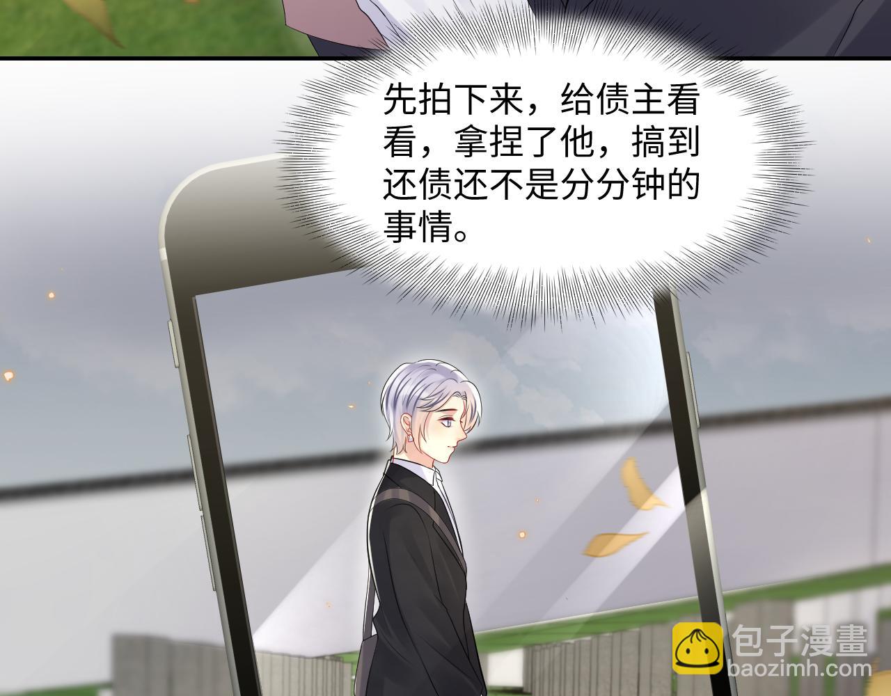 第123话 我的糖全给你(1/2)-第124话