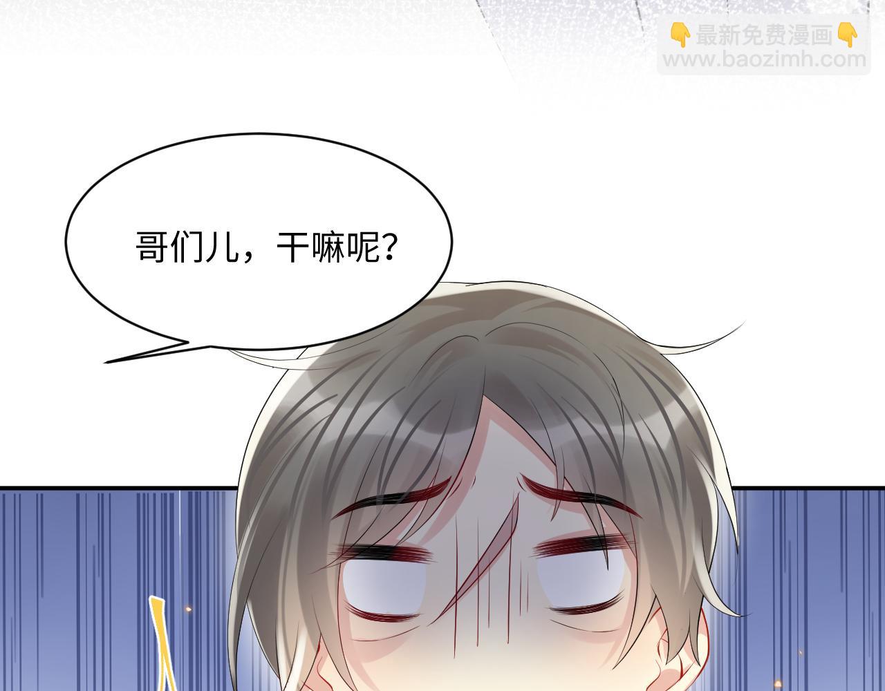 第123话 我的糖全给你(1/2)-第124话