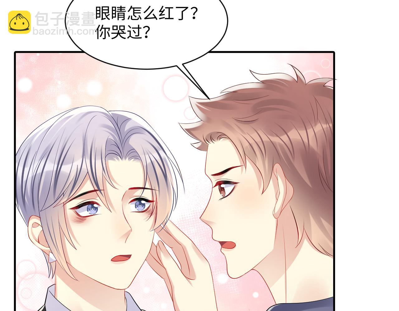 第123话 我的糖全给你(1/2)-第124话