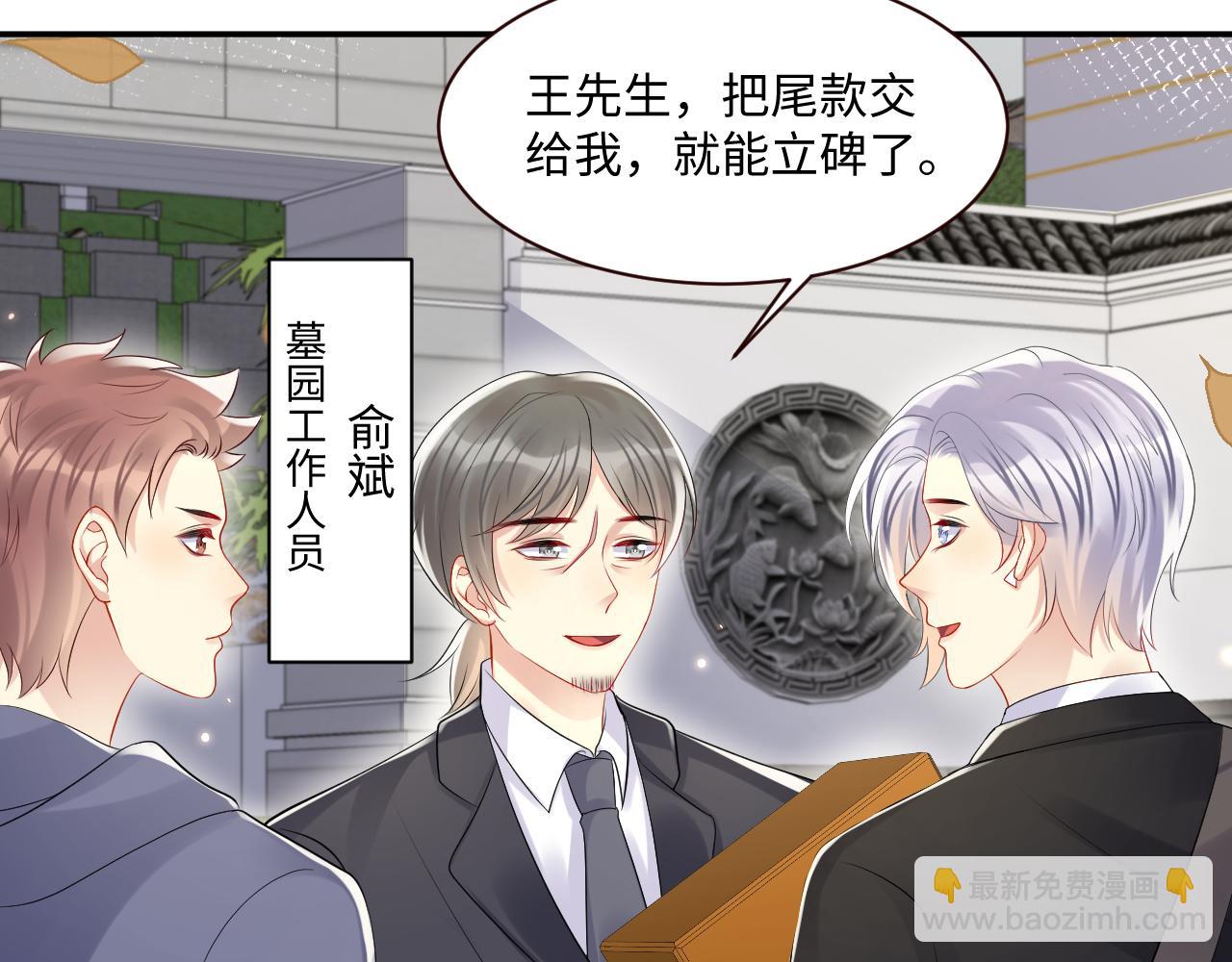 第123话 我的糖全给你(1/2)-第124话