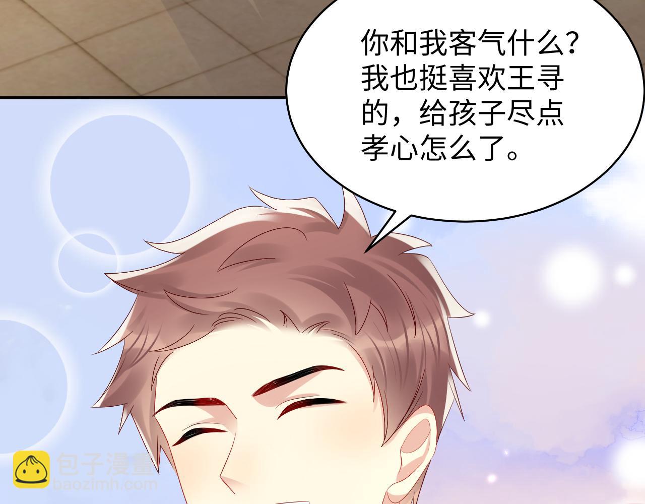 第127话 收拢王寻(1/2)-第128话