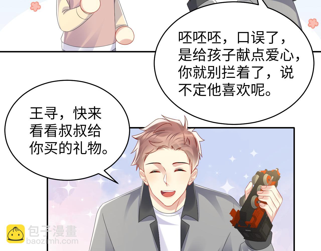 第127话 收拢王寻(1/2)-第128话