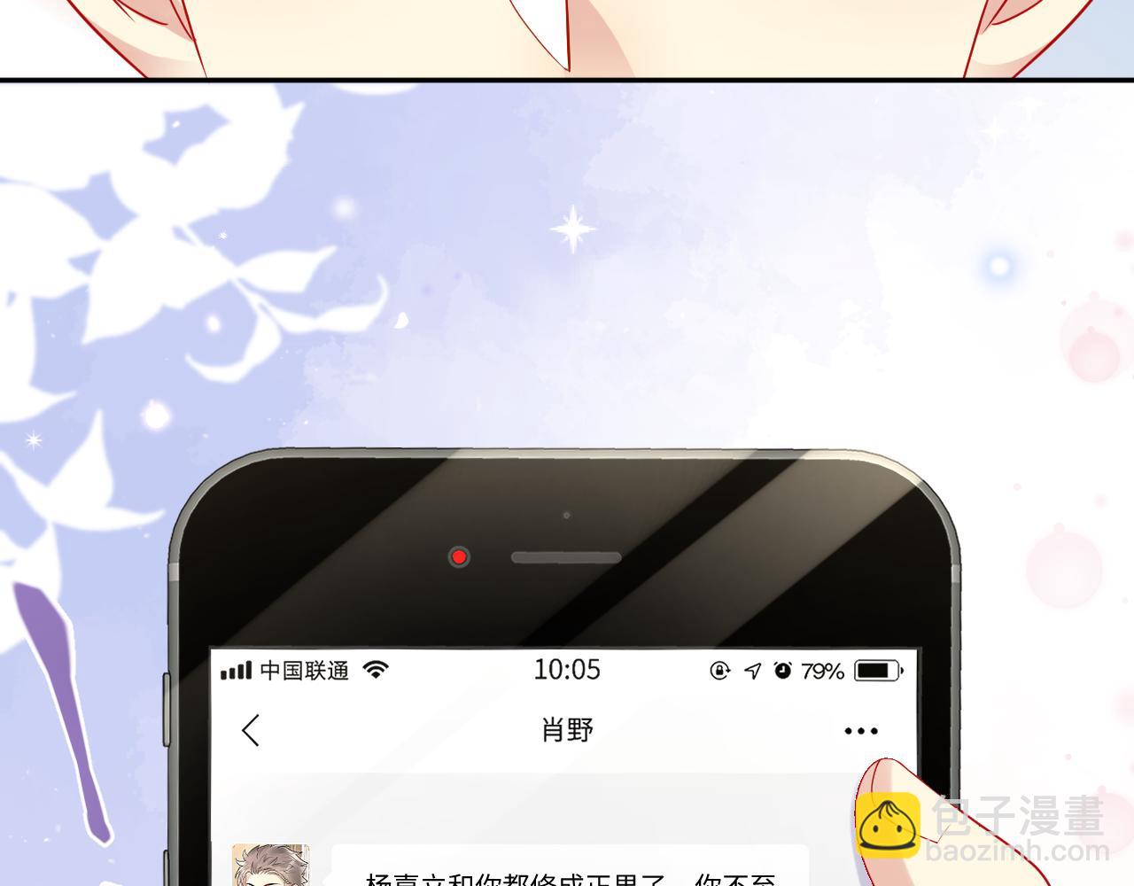 第129话 叶霆的秘密(1/2)-第130话