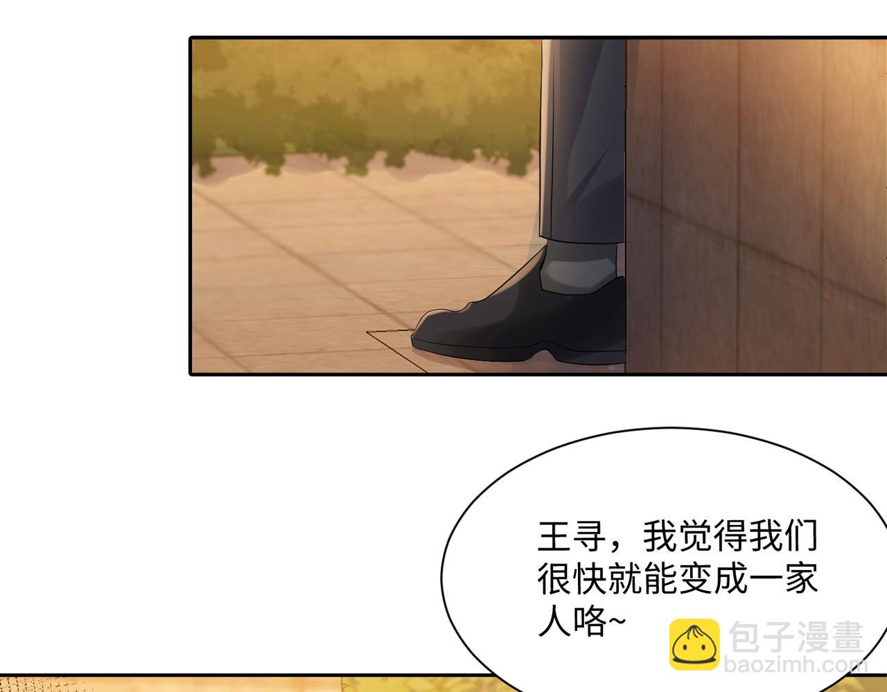 第131话 透露真心(1/2)-第132话