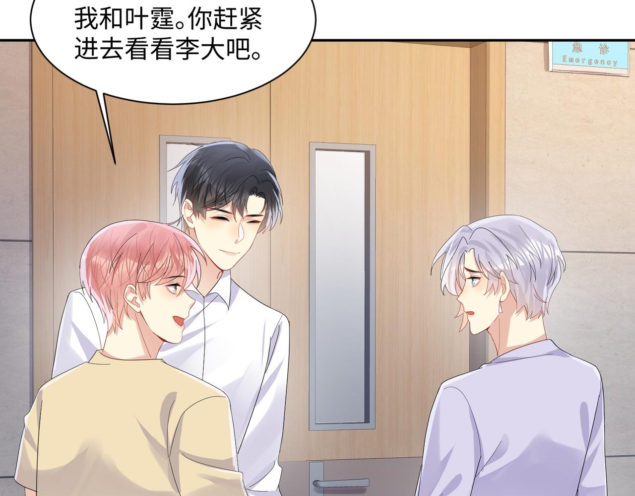 第131话 透露真心(1/2)-第132话