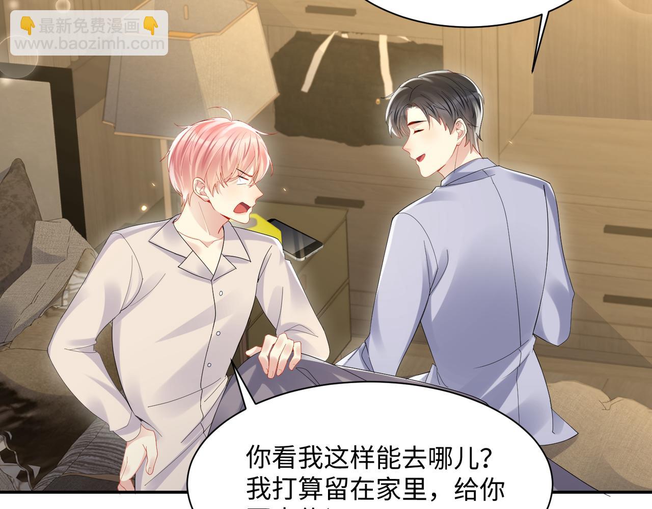 第133话 我要做你永远的粉丝(1/2)-第134话