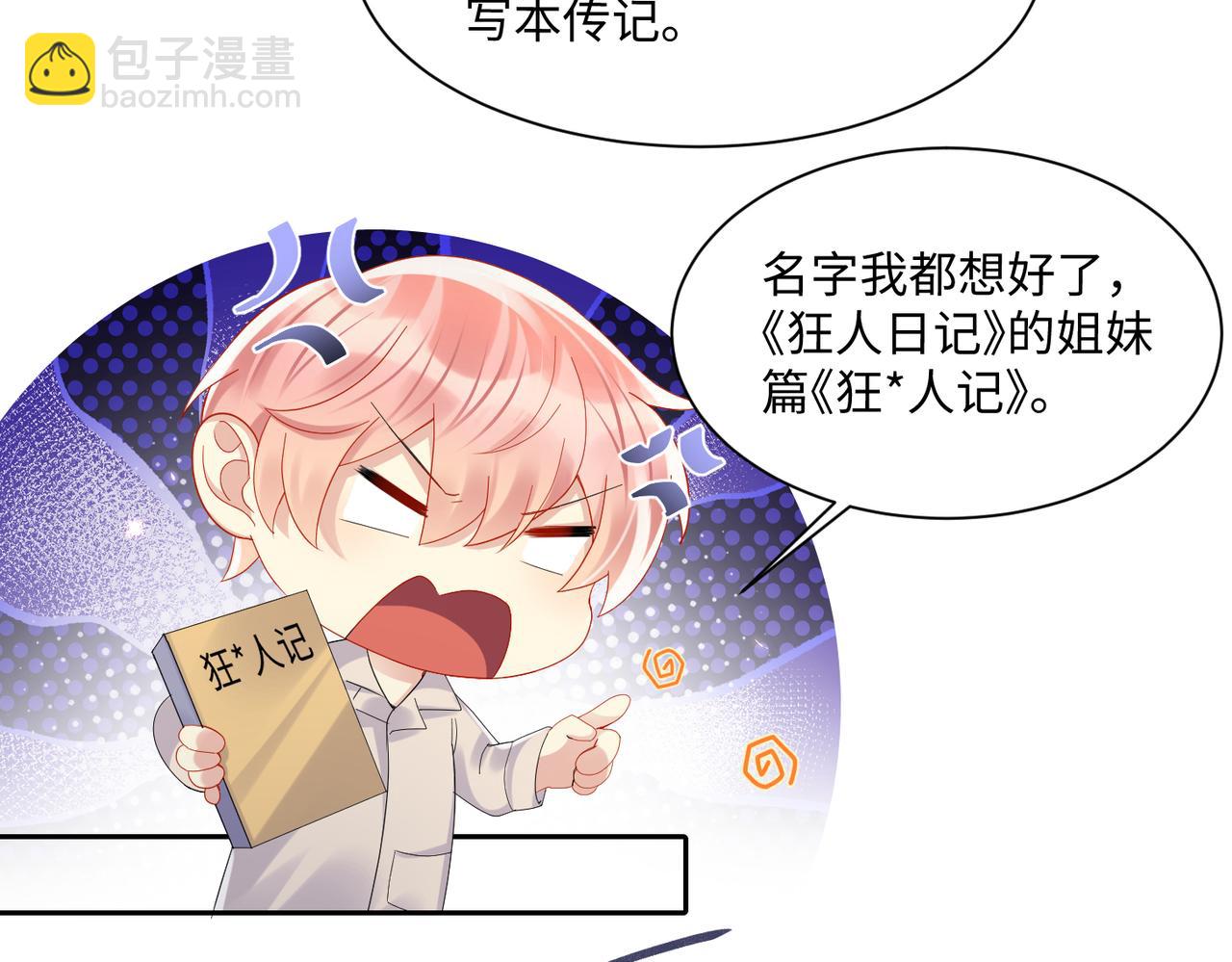 第133话 我要做你永远的粉丝(1/2)-第134话