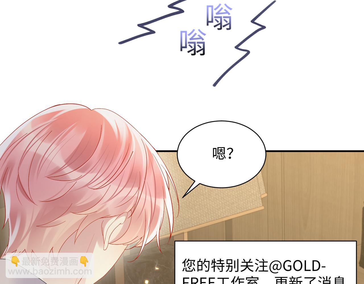 第133话 我要做你永远的粉丝(1/2)-第134话