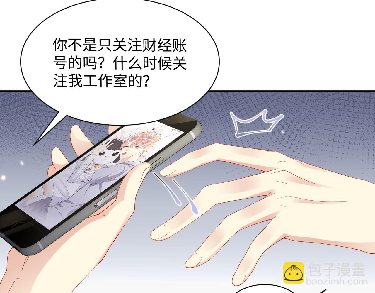 第133话 我要做你永远的粉丝(1/2)-第134话