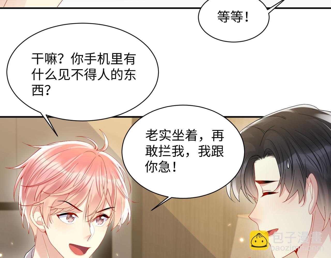 第133话 我要做你永远的粉丝(1/2)-第134话