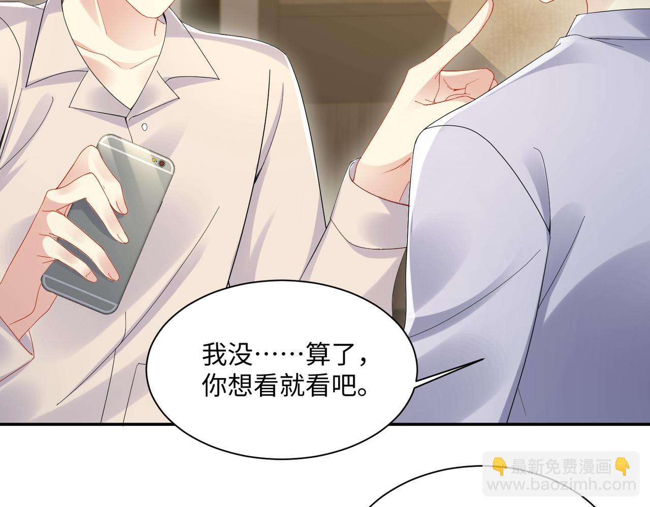 第133话 我要做你永远的粉丝(1/2)-第134话