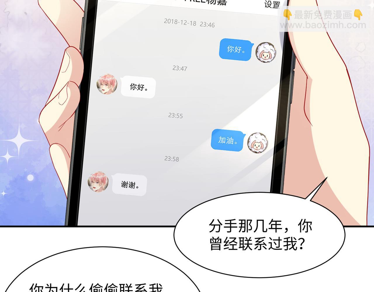 第133话 我要做你永远的粉丝(1/2)-第134话