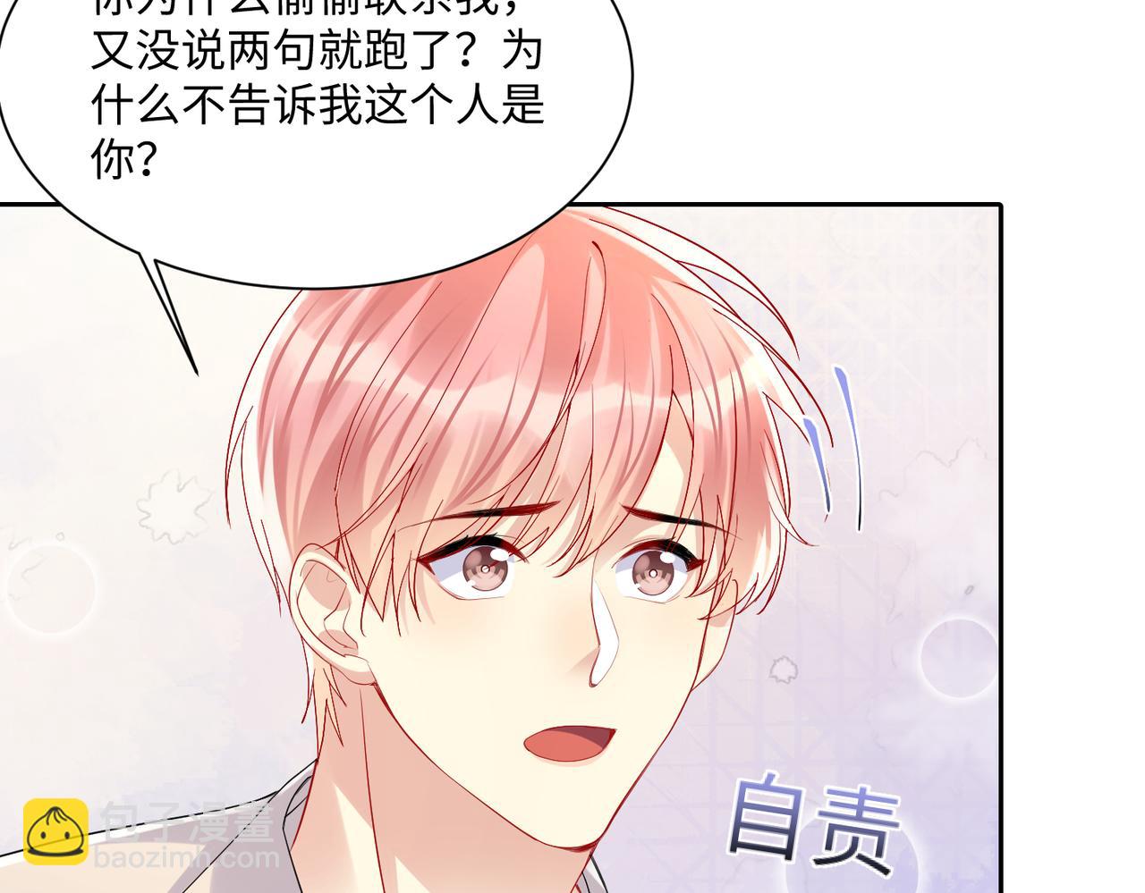 第133话 我要做你永远的粉丝(1/2)-第134话