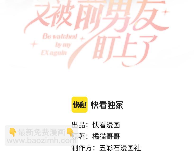 第133话 我要做你永远的粉丝(1/2)-第134话