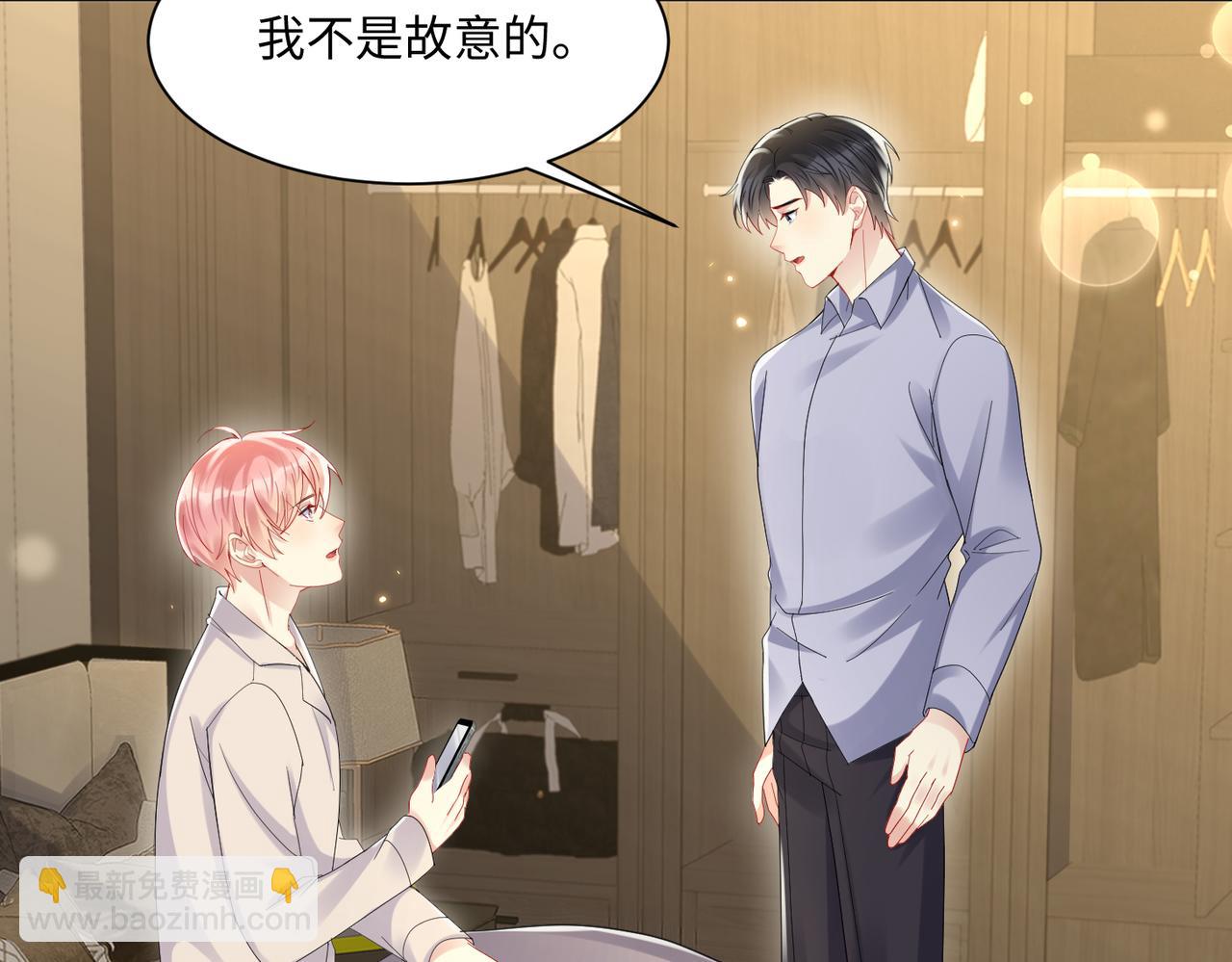 第133话 我要做你永远的粉丝(1/2)-第134话