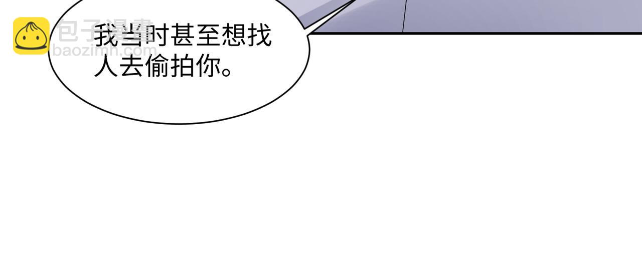 又被前男友盯上了 - 第133話 我要做你永遠的粉絲(1/2) - 1