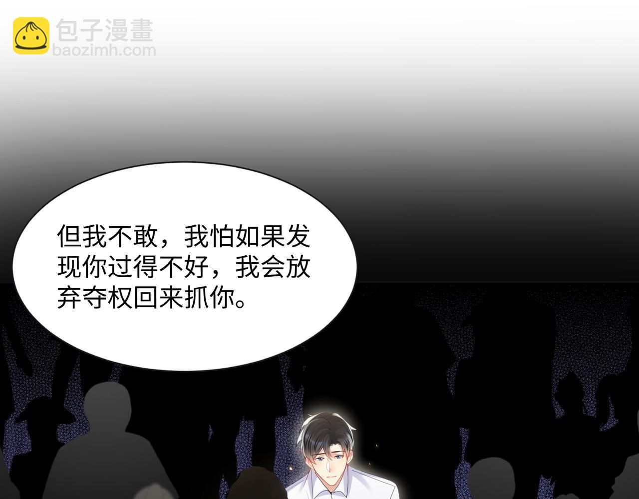 第133话 我要做你永远的粉丝(1/2)-第134话