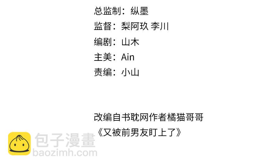 第133话 我要做你永远的粉丝(1/2)-第134话