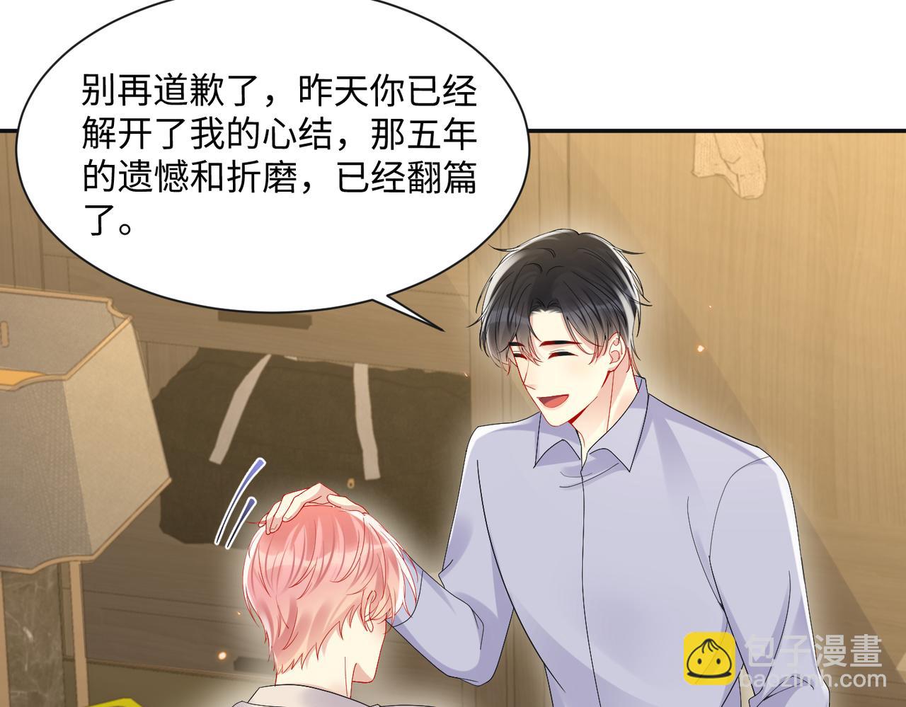 第133话 我要做你永远的粉丝(1/2)-第134话