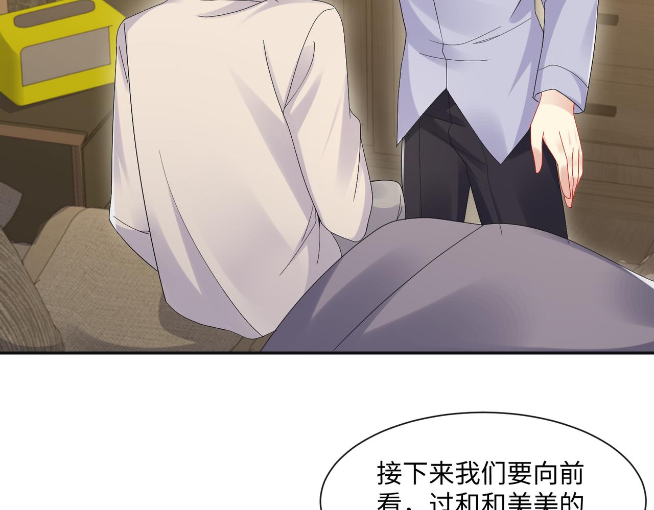 第133话 我要做你永远的粉丝(1/2)-第134话