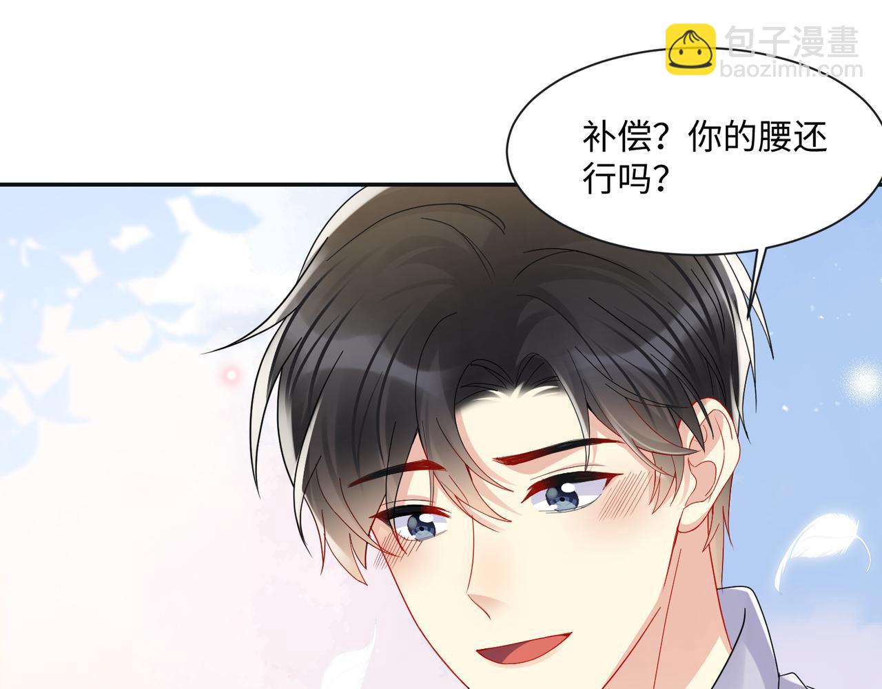 第133话 我要做你永远的粉丝(1/2)-第134话