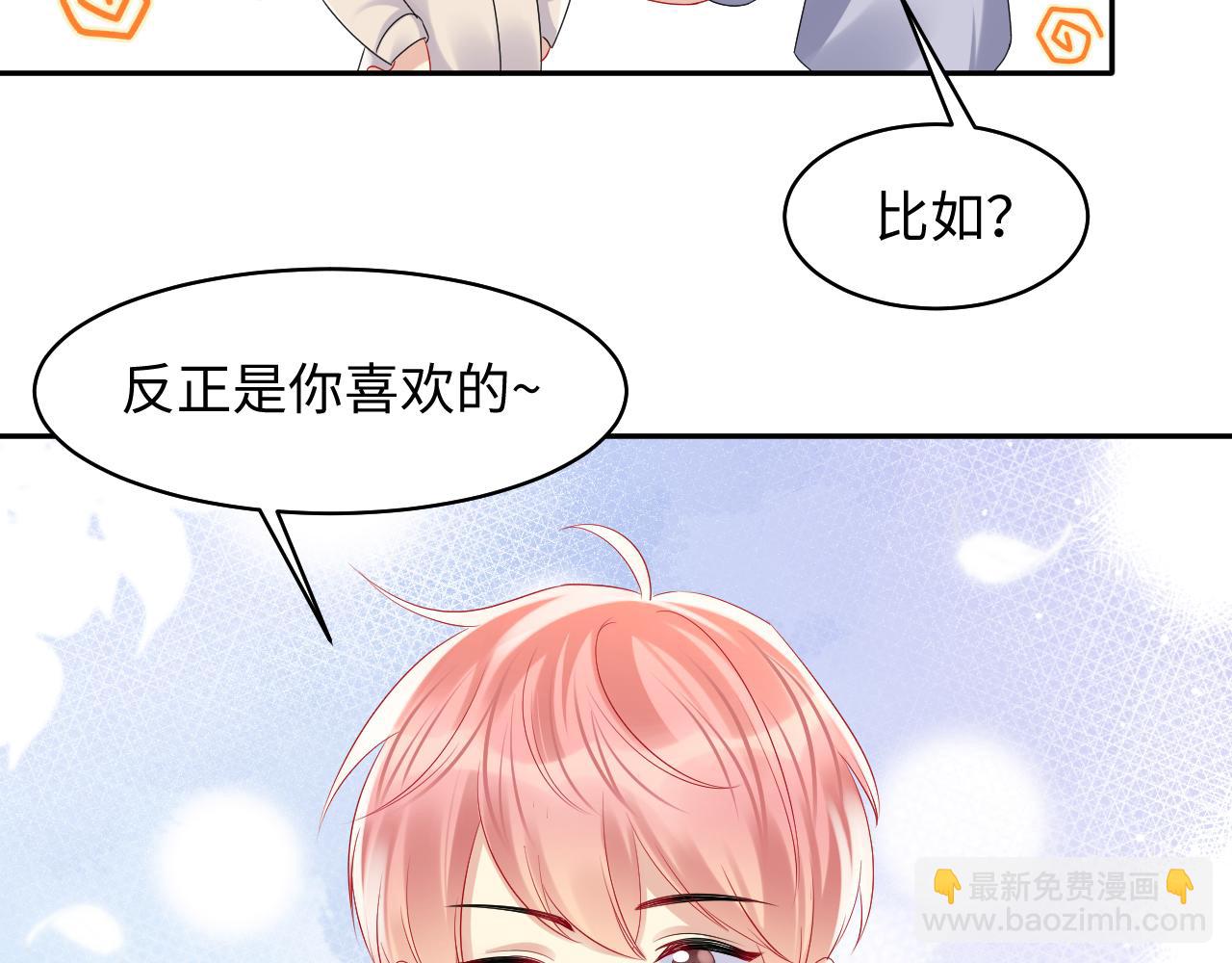 第133话 我要做你永远的粉丝(1/2)-第134话