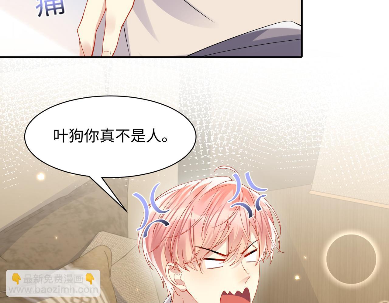 第133话 我要做你永远的粉丝(1/2)-第134话