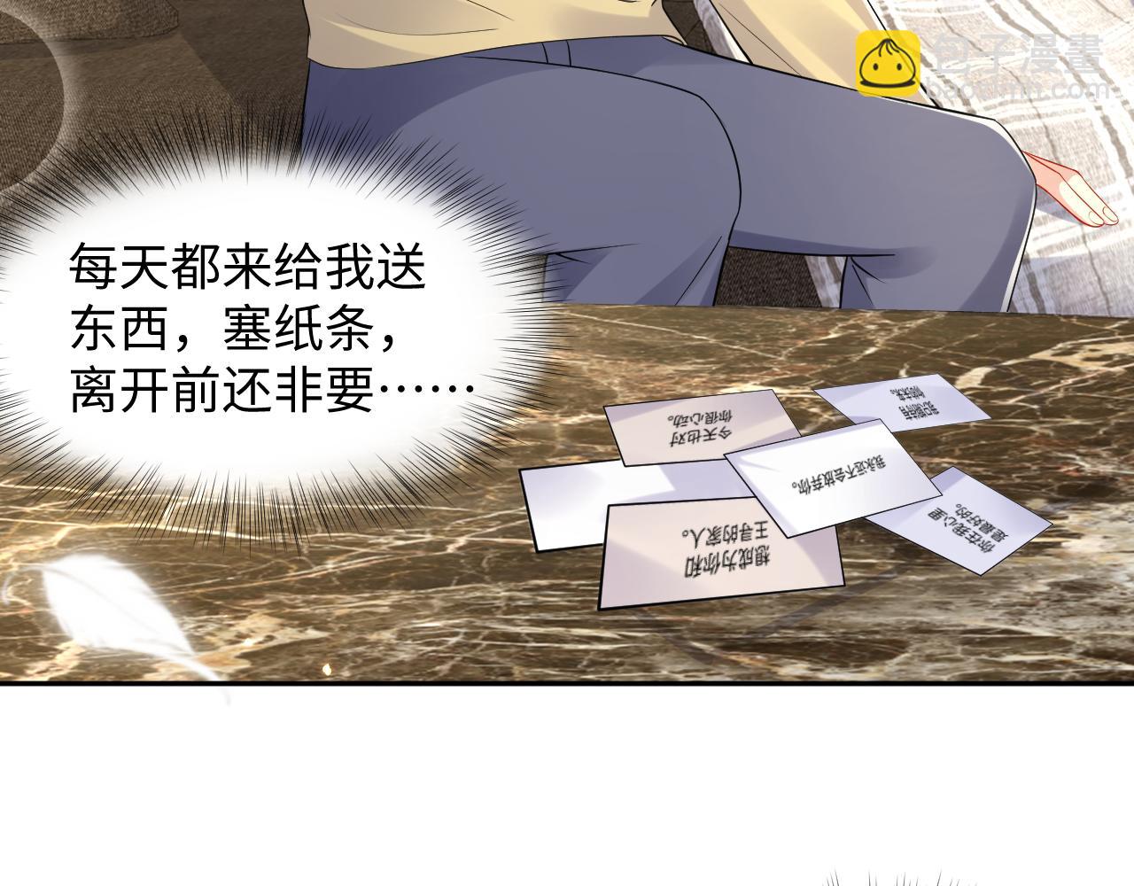 第135话 王洋吃醋(1/3)-第136话