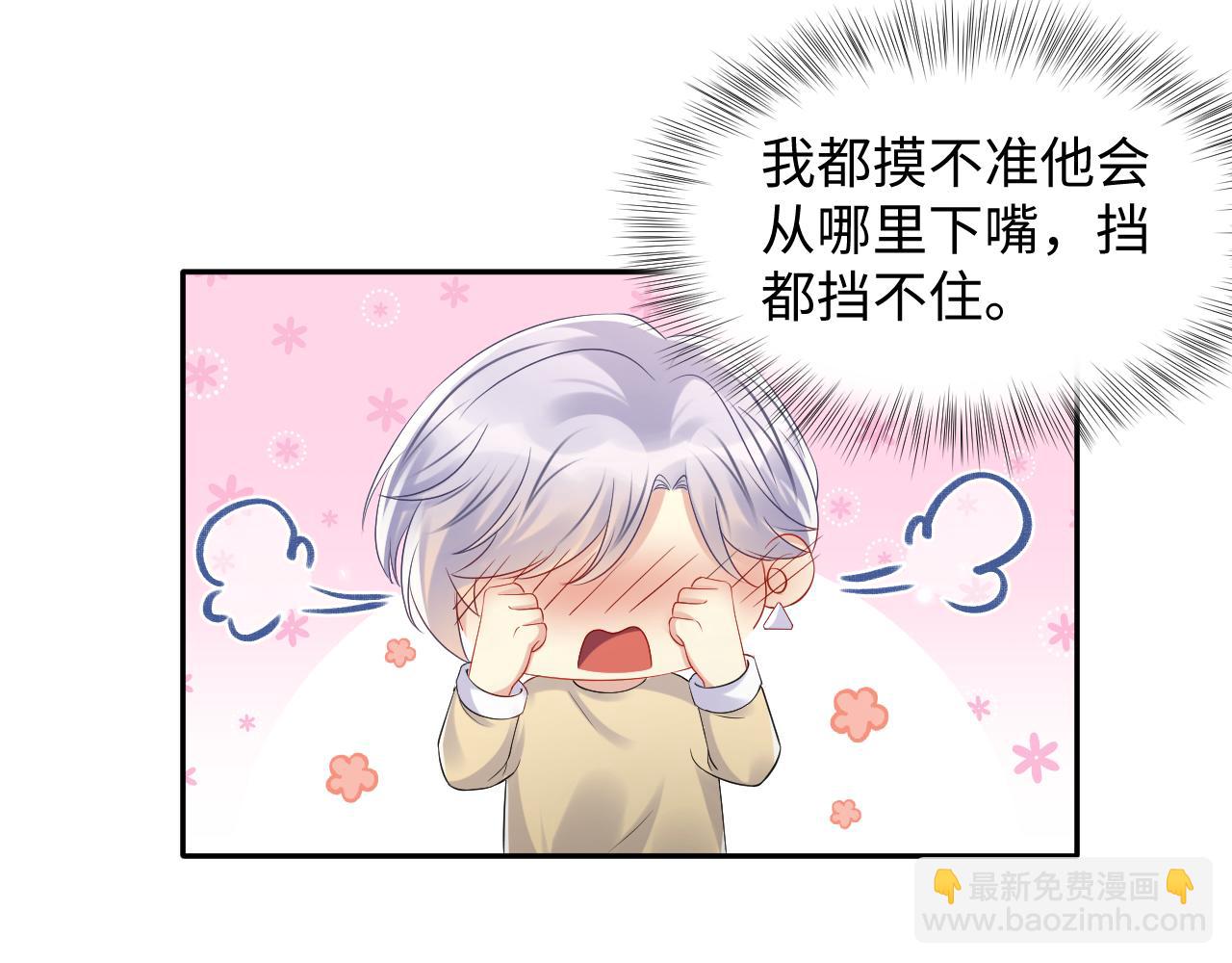 第135话 王洋吃醋(1/3)-第136话