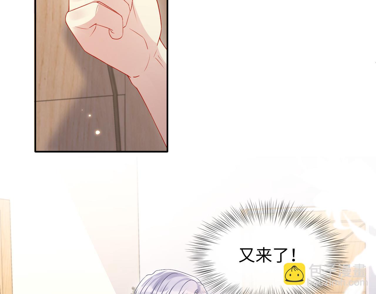 第135话 王洋吃醋(1/3)-第136话