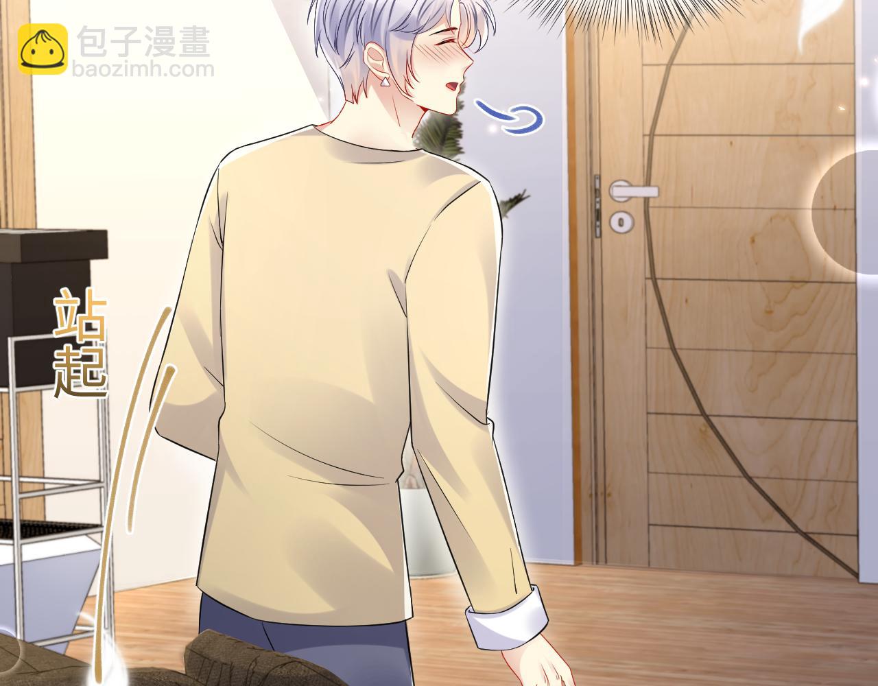 第135话 王洋吃醋(1/3)-第136话