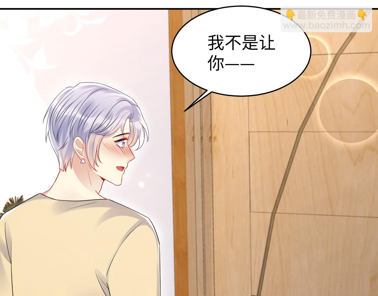 第135话 王洋吃醋(1/3)-第136话