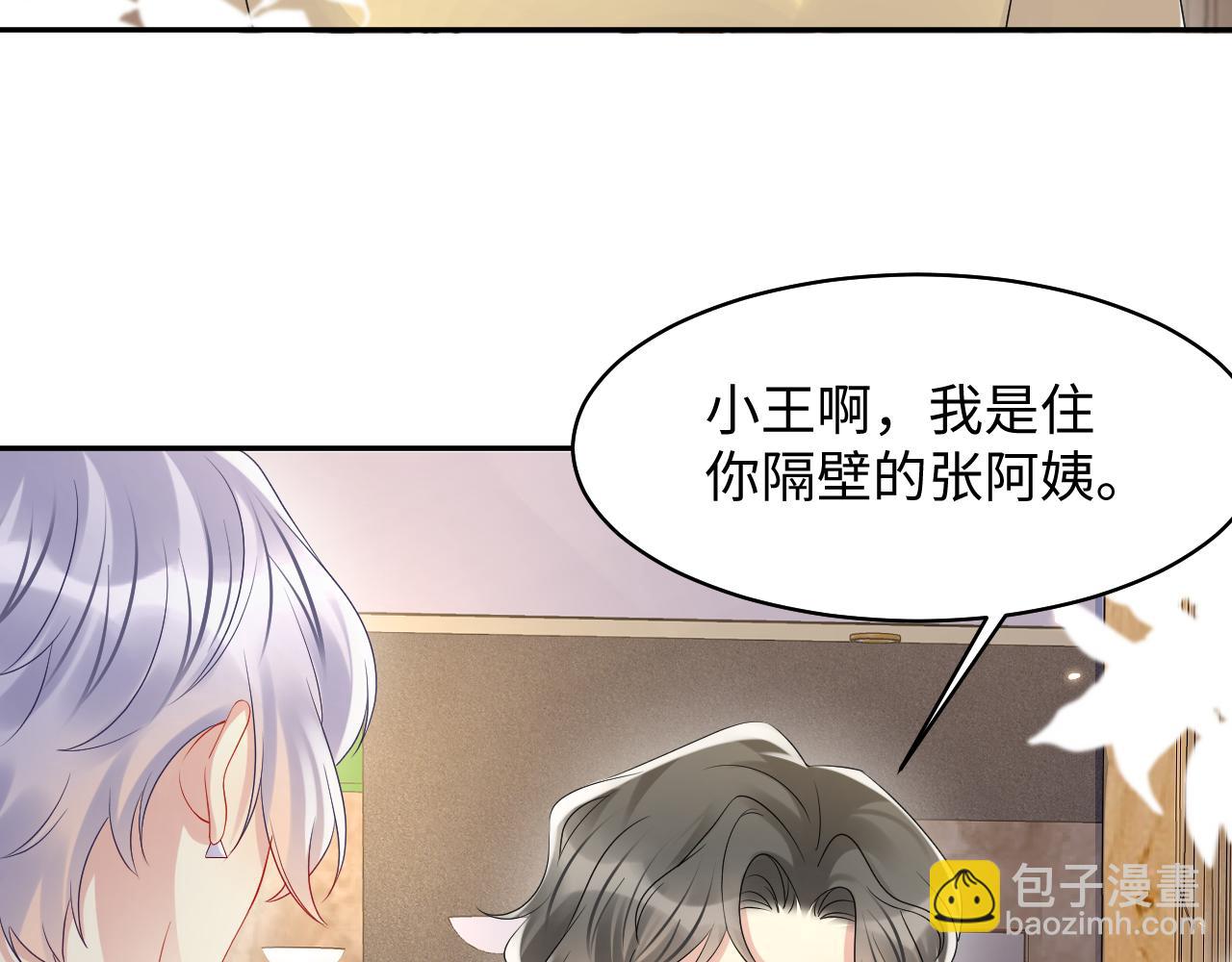 第135话 王洋吃醋(1/3)-第136话