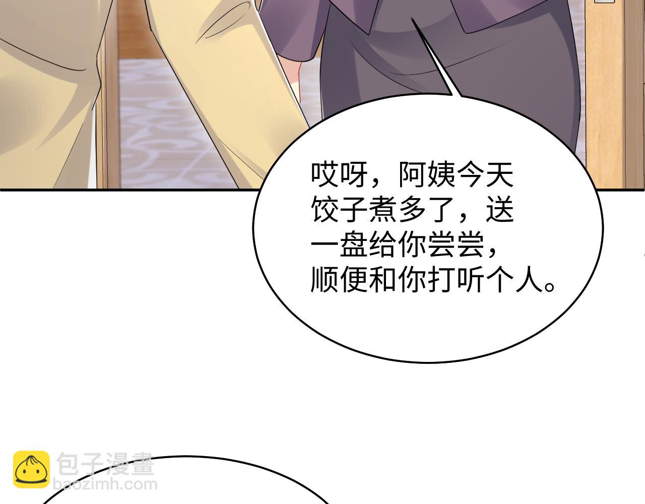 第135话 王洋吃醋(1/3)-第136话