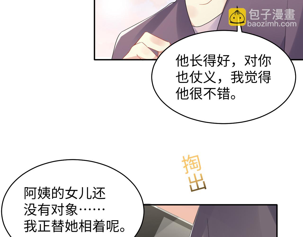 第135话 王洋吃醋(1/3)-第136话